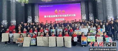 翰墨頌華章，丹青映晚霞——第二屆全國老年書畫藝術大展開幕式暨頒獎典禮在宣紙之鄉涇縣圓滿舉辦